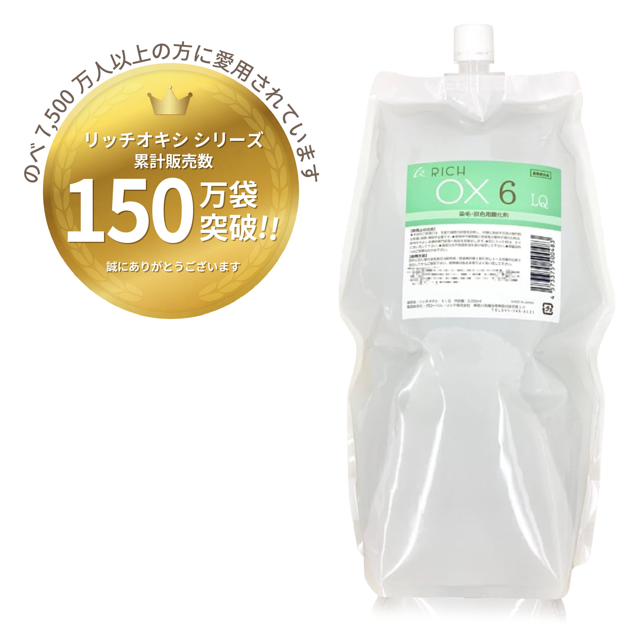 �ʰ¡��إ����顼2��,���Ӻ�,��å���������LQ������������630�ߡ�2L(��)���ꥭ�åɥ�����