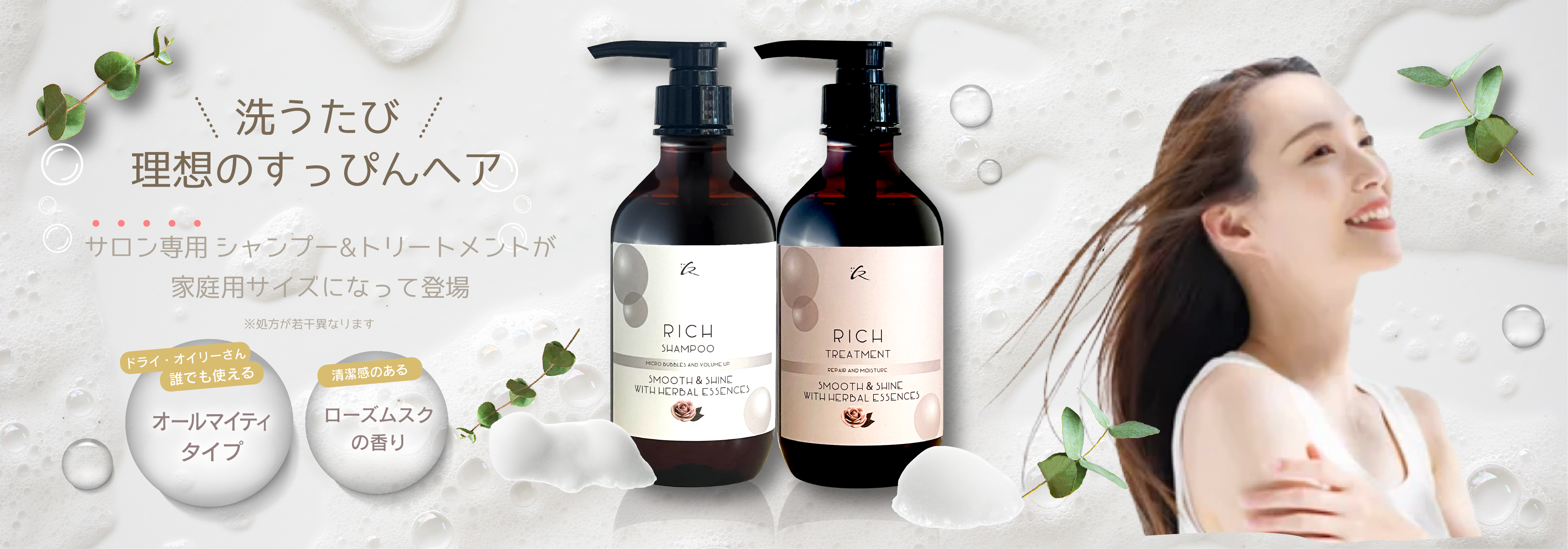 シャントリバナー