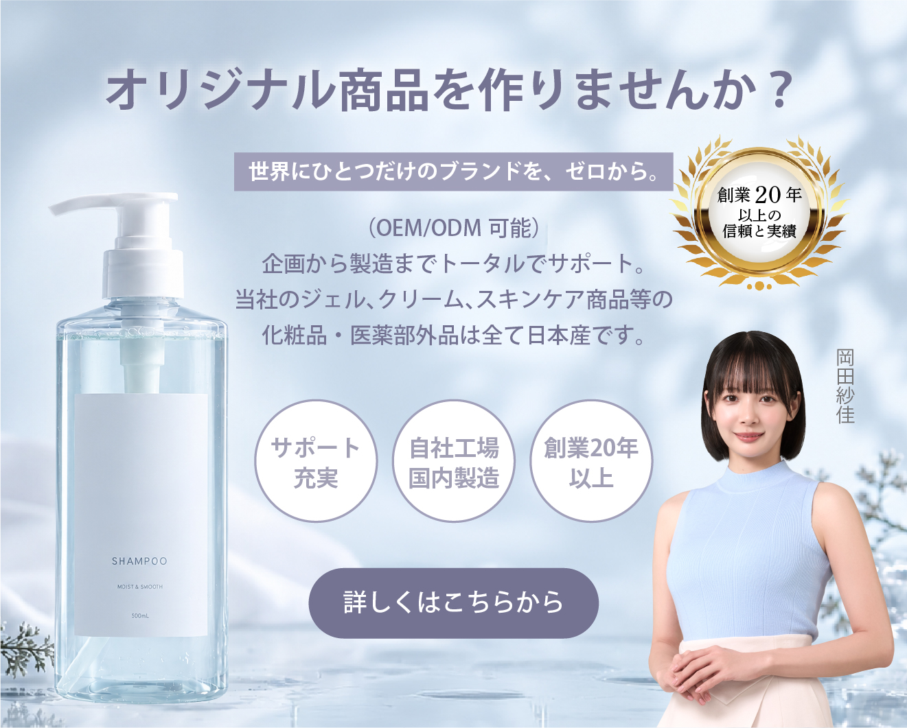 OEMバナー