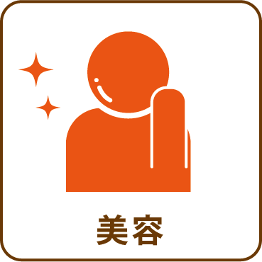 スライド画像15美容イラスト