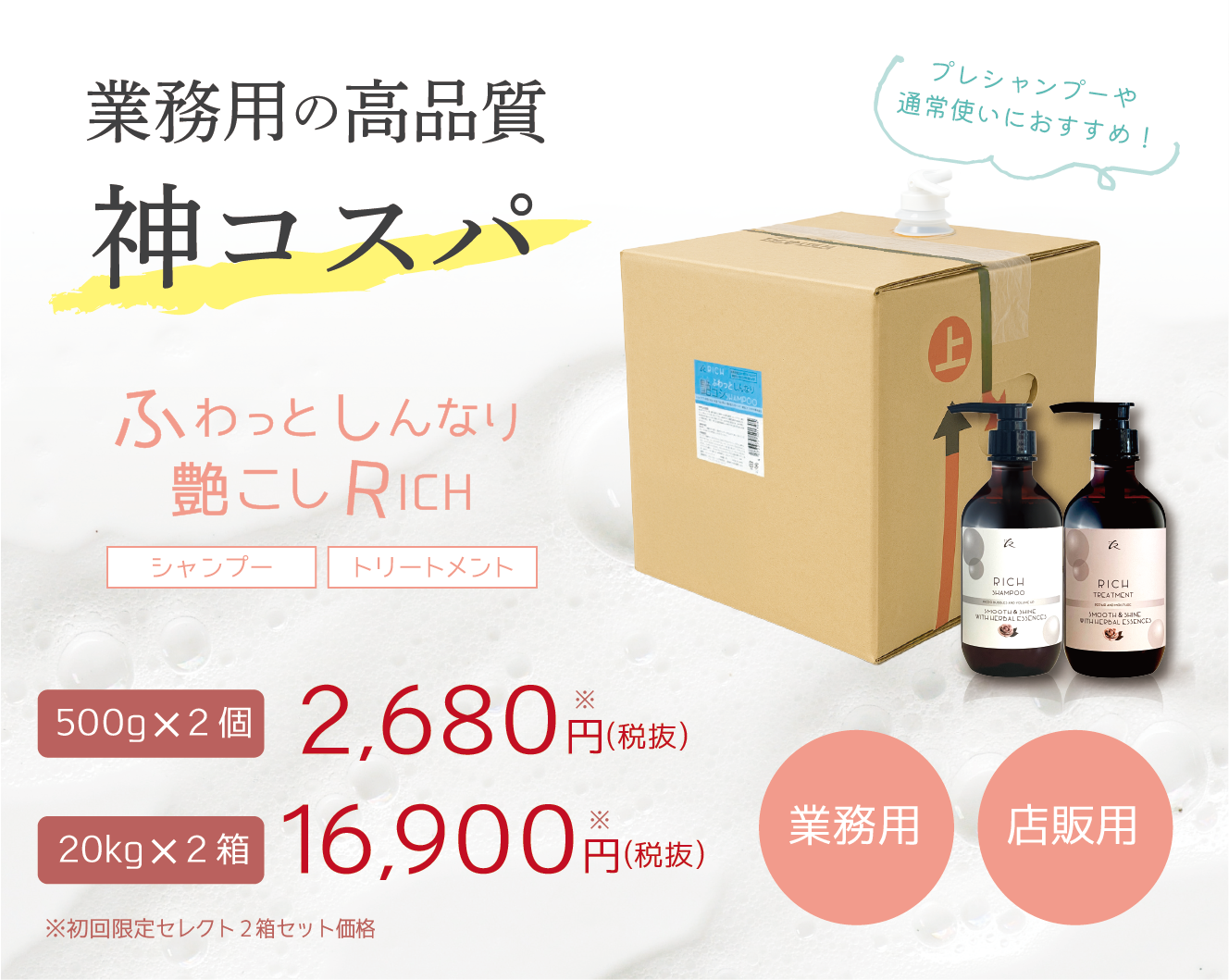 シャントリバナー