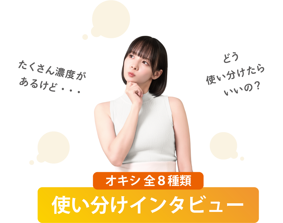 VOICEイメージ画像岡田紗佳