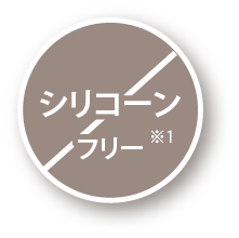 シリコンフリー